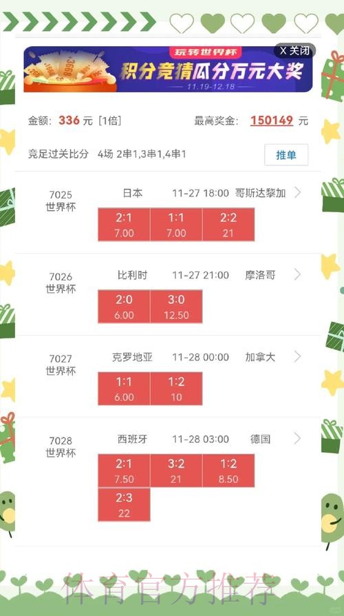 世界杯盘口网站最佳